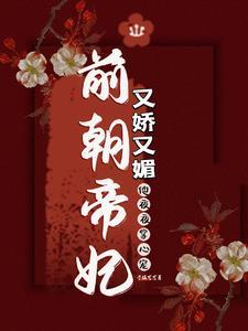 他夜夜掌心宠全文阅读