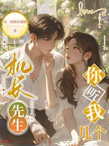 机长先生的小祖宗又甜又撩