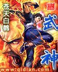 武神主宰全文免费阅读