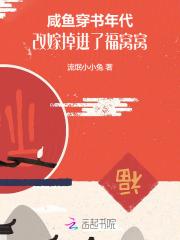 咸鱼穿成年代小福宝格格党