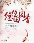 旧爱晚成宝贝别闹了免费阅读