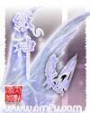 纸神有几个女主角