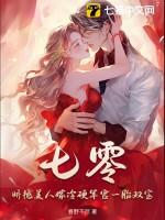 七零娇艳美人嫁冷硬军官一胎双宝春