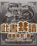 此书禁读百度