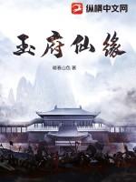 仙府玉剑