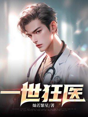 一世狂妃