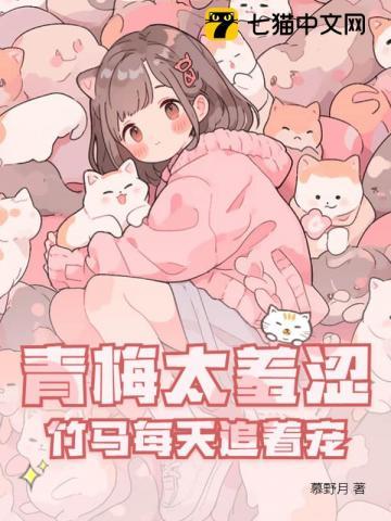 青梅呀