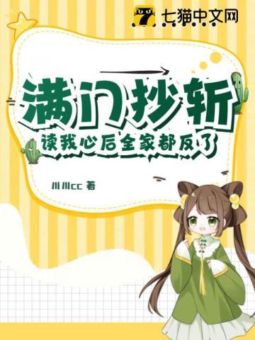 满门抄斩是指哪个生肖