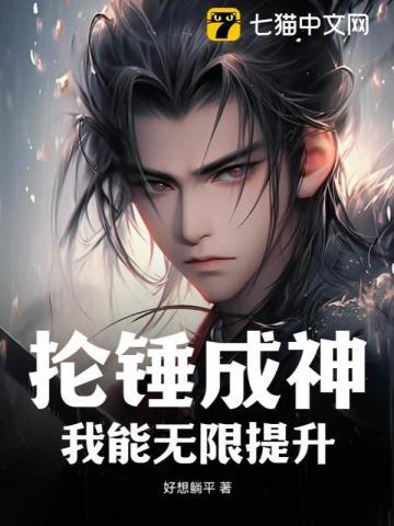 游戏抡锤子