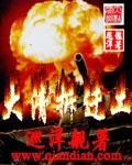 大清拆迁工无错全本精校版