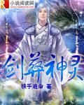 剑葬三千界百度百科