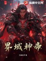 境域神帝