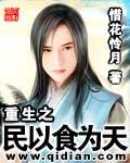 重生之民以食为天李泰