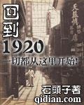 回到1981 绣锦