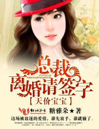 天价宝宝总裁爹地