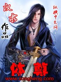 体尊2