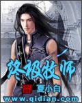 终极牧师几个女主