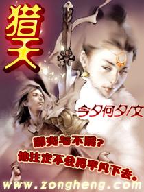 猎天魄和帝陨谁更厉害
