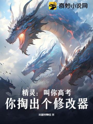 你掏出个修改器