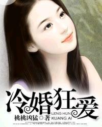 冷婚狂爱漫画