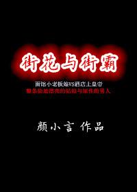 高冷小叔别乱来