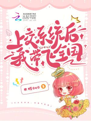 上交系统后