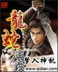 龙蛇演义在线观看