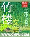 竹楼什么意思