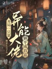 开局一只崽