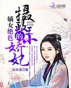 摄政王的绝世宠妃