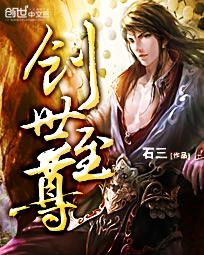 创世至尊李无风全文阅读