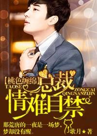 婚色缠绵