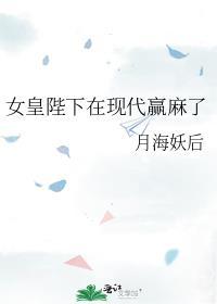 我女装巨巨by