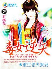 重生之恶夫狠妻窈窕毒女