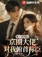 甩了渣攻后我成了他的……