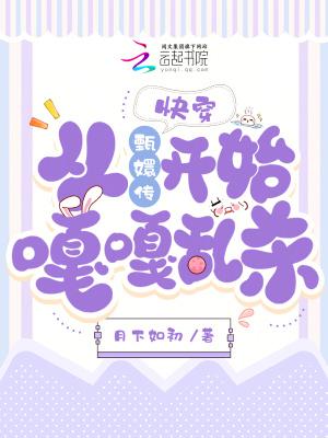 快穿从甄嬛传开始嘎嘎乱杀!章节目录-如文网