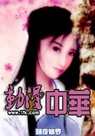 动漫中华娘服饰参考