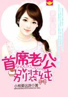 隐婚蜜爱首席老公别太坏