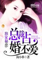 独家秘恋
