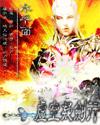 虚空凝剑行笔趣阁最新章节更新