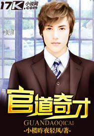 官道奇才杨建