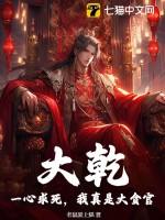 大乾的意思