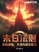 末日大灾变的