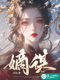 嫡谋百度