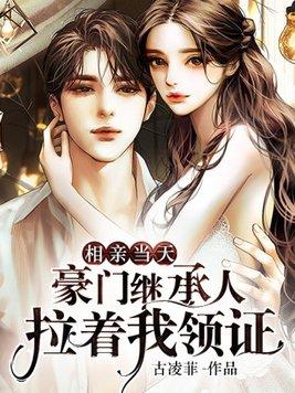 婚心叵测