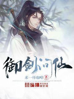 御剑问情手游官网