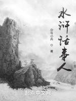 水浒话事人 杂号小兵