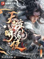 明朝镇抚使相当于现在的什么官