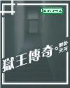 狱王bym2