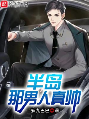 半岛长啥样
